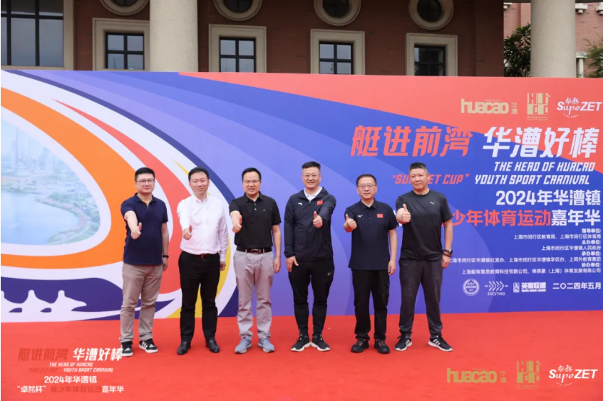 【分院动态】华漕：践行社会责任，关注青少年成长，这家春申金字塔人才企业这样做......