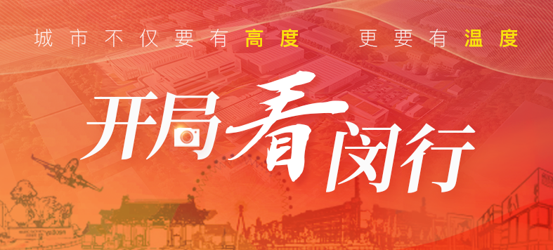 “大虹桥”区域内，这个重大产业项目新年新进展！